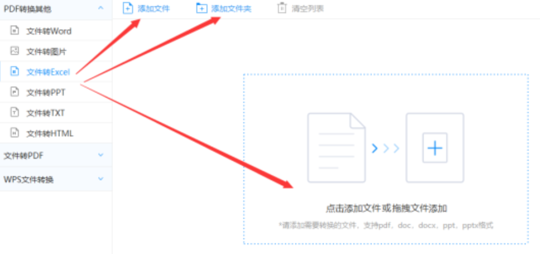 bat·365使用讲解 - 选择文件格式